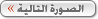 صور السيّد