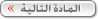 سؤال وجواب لاغتنام ليلة القدر
